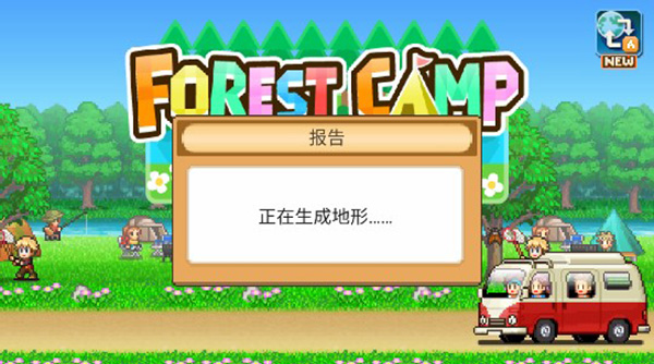 森丘露营地物语正版 第3张图片