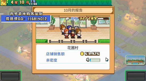 森丘露营地物语正版 第1张图片