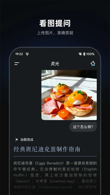 灵光app官方版下载 第4张图片