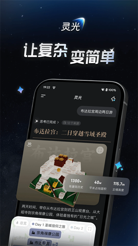 灵光app官方版下载 第3张图片