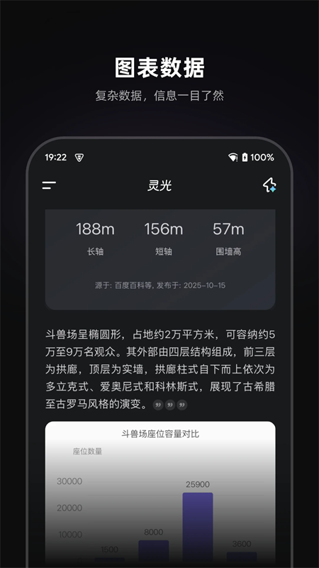 灵光app官方版下载 第2张图片