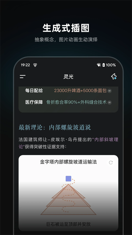 灵光app官方版下载 第1张图片