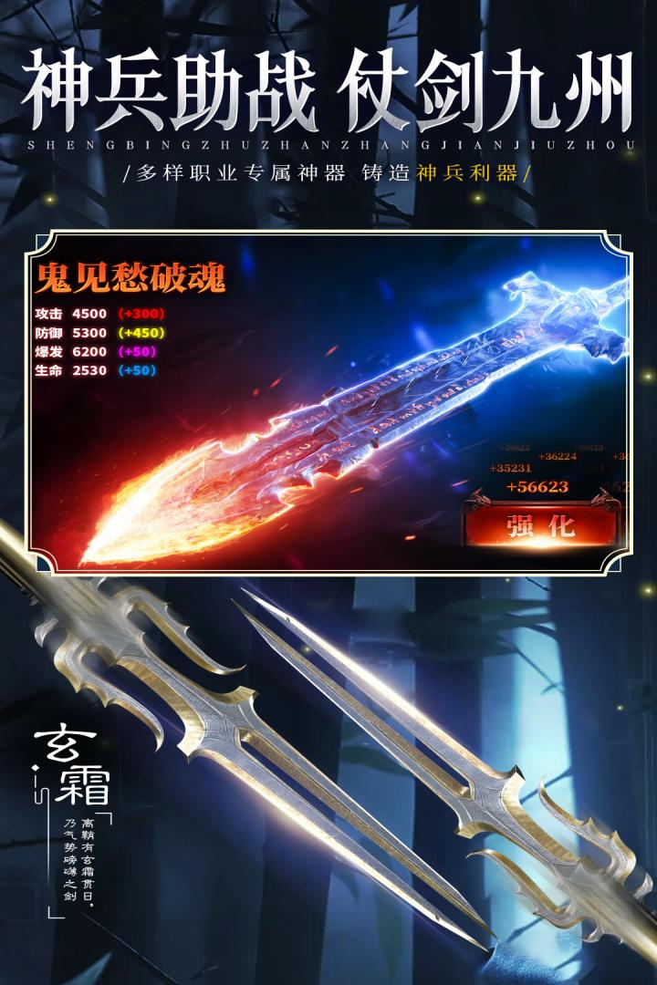 逍遥九歌行手游截图5