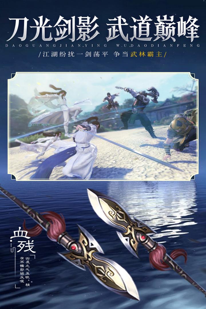 逍遥九歌行手游截图3