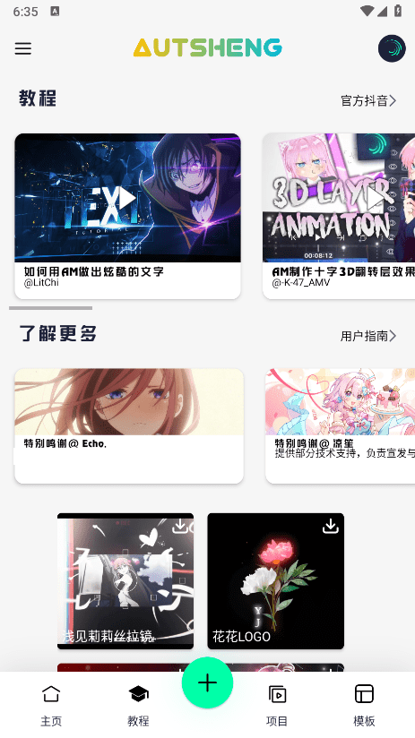 AutSheng官方正版下载 第2张图片