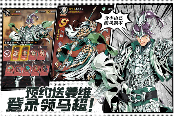 雄心之上九游版下载 第2张图片