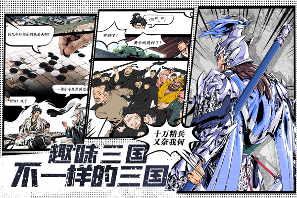 雄心之上九游版下载 第3张图片