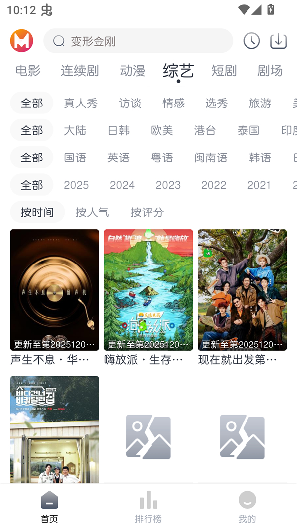 猫放时光下载安装最新版本 第1张图片