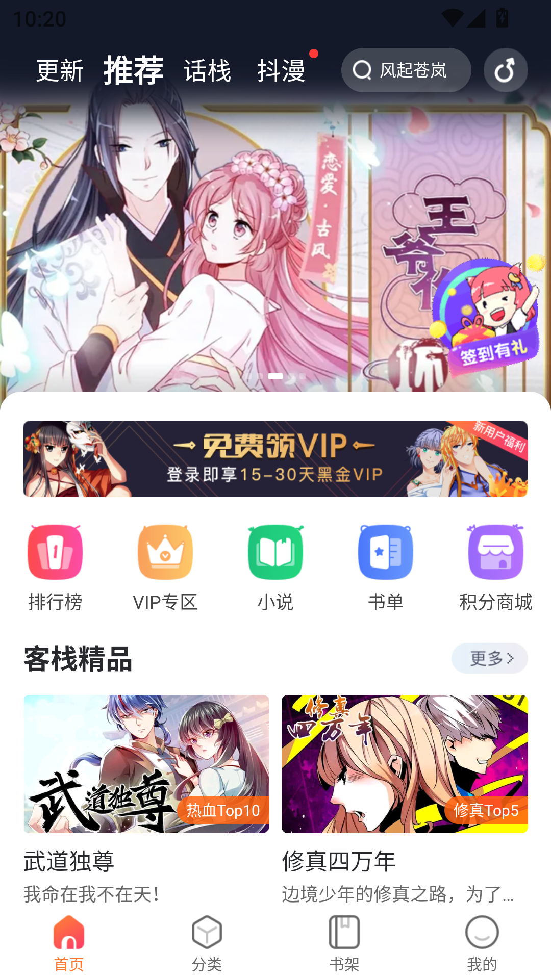 使用教程截图1