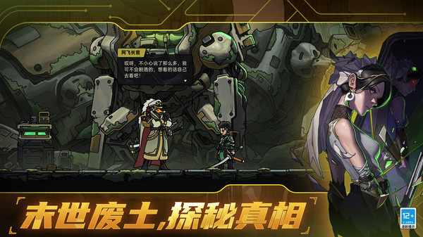 绝地鸭卫小米渠道服下载 第3张图片