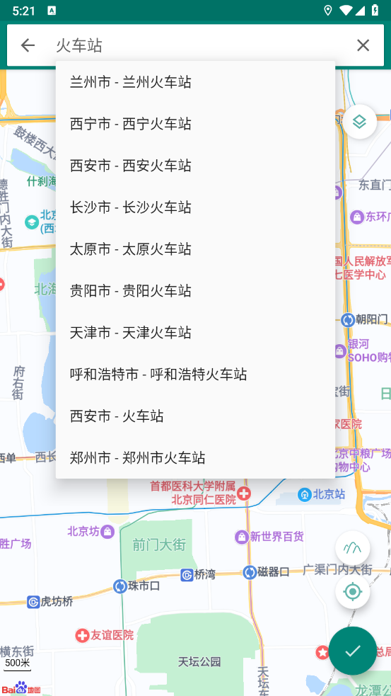 使用教程截图3