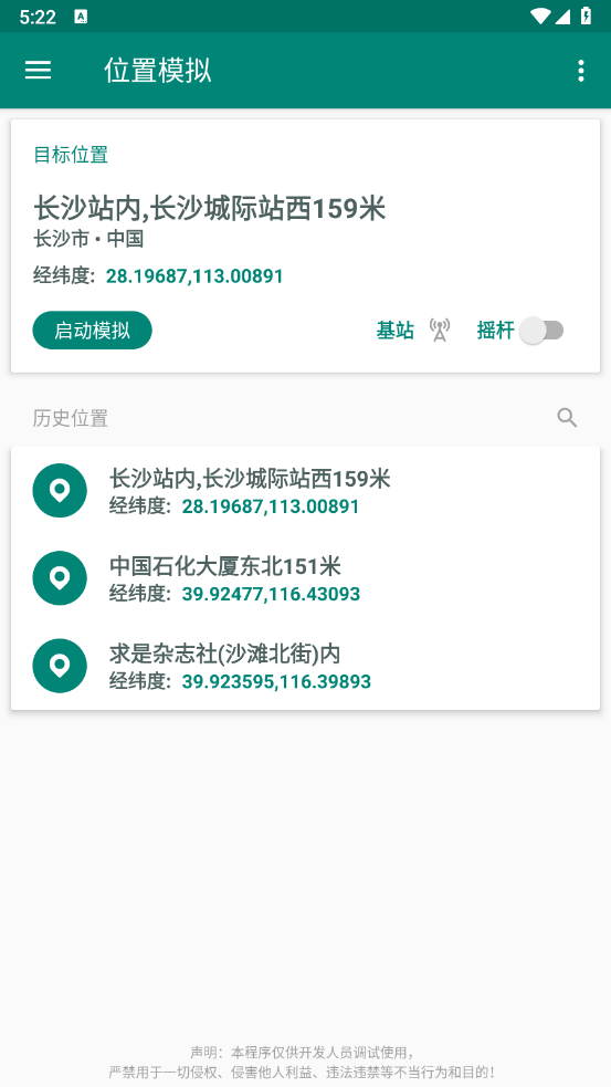 使用教程截图6