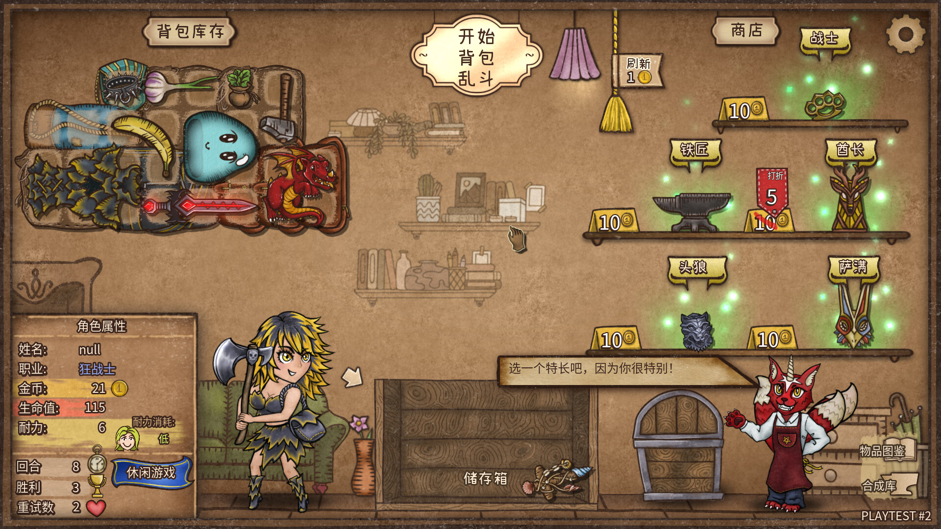 背包乱斗福西法的宝藏手机版下载 第6张图片