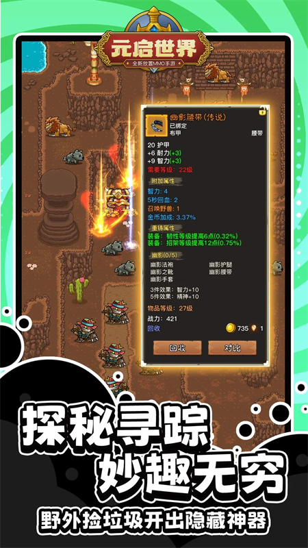 元启世界TapTap版下载 第1张图片