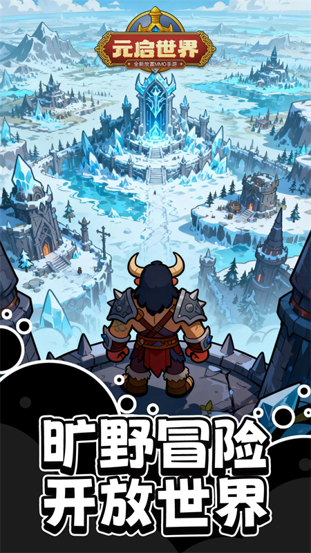 元启世界TapTap版下载 第3张图片