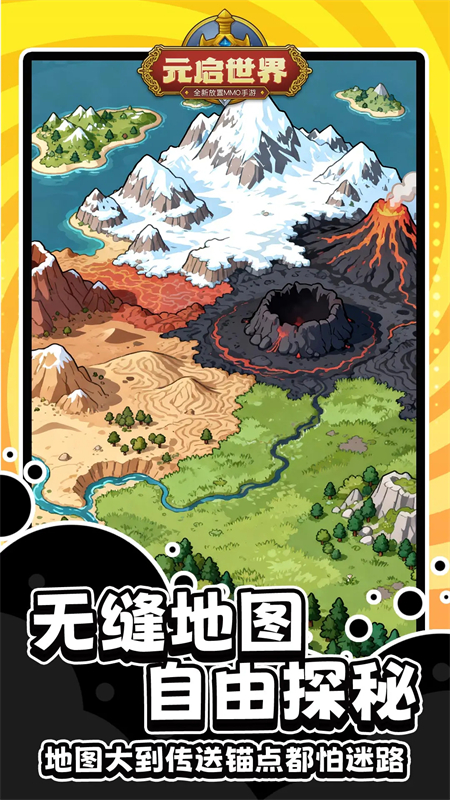 元启世界TapTap版下载 第2张图片