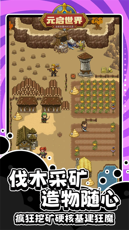 元启世界TapTap版下载 第4张图片