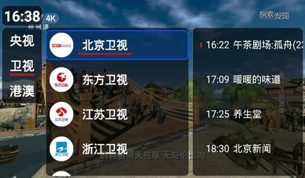 我们的电视TV版下载 第2张图片