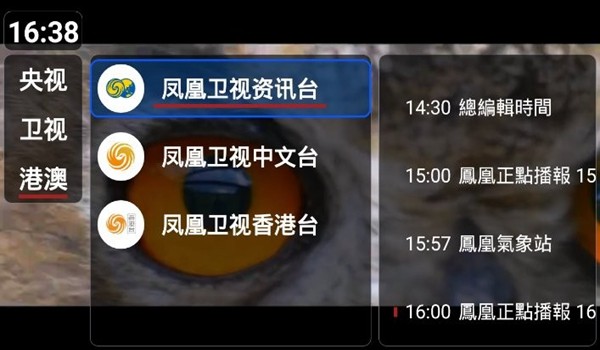 我们的电视TV版下载 第4张图片