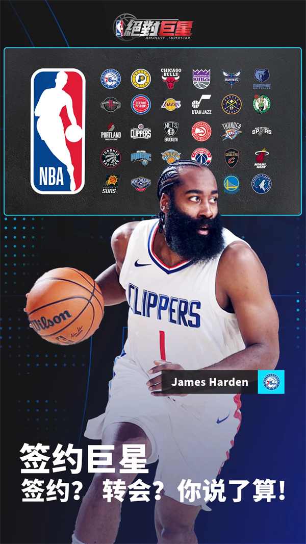 美职篮绝对巨星破解版无限钻石版 第3张图片