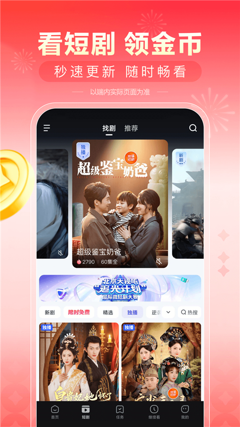 看多多最新版下载 第3张图片