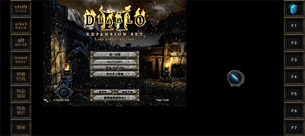 暗黑2珍藏版手机版下载 第4张图片