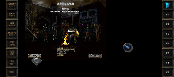 暗黑2珍藏版手机版下载 第3张图片