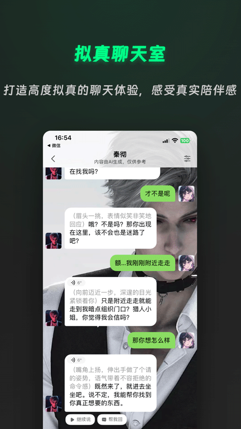 灵动次元app官方版下载 第2张图片