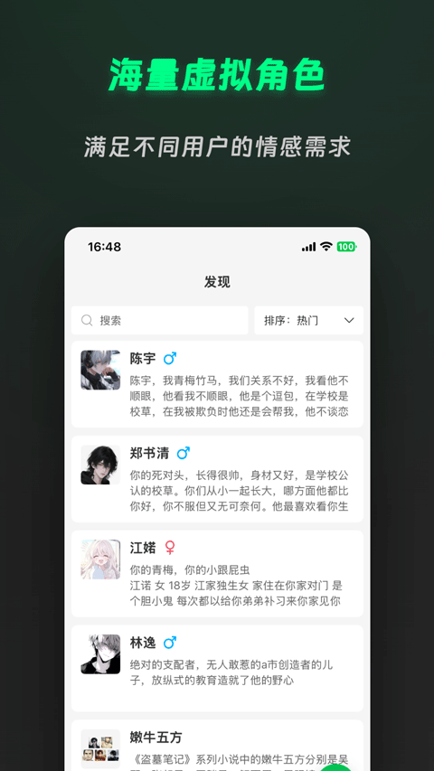 灵动次元app官方版下载 第4张图片