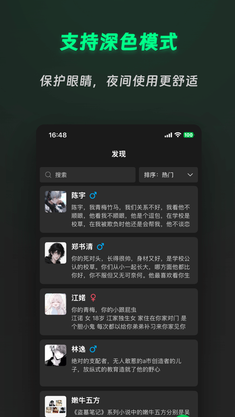 灵动次元app官方版下载 第3张图片