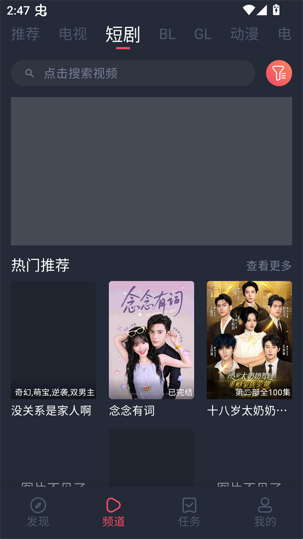 豚豚剧app官方下载最新版2026 第4张图片