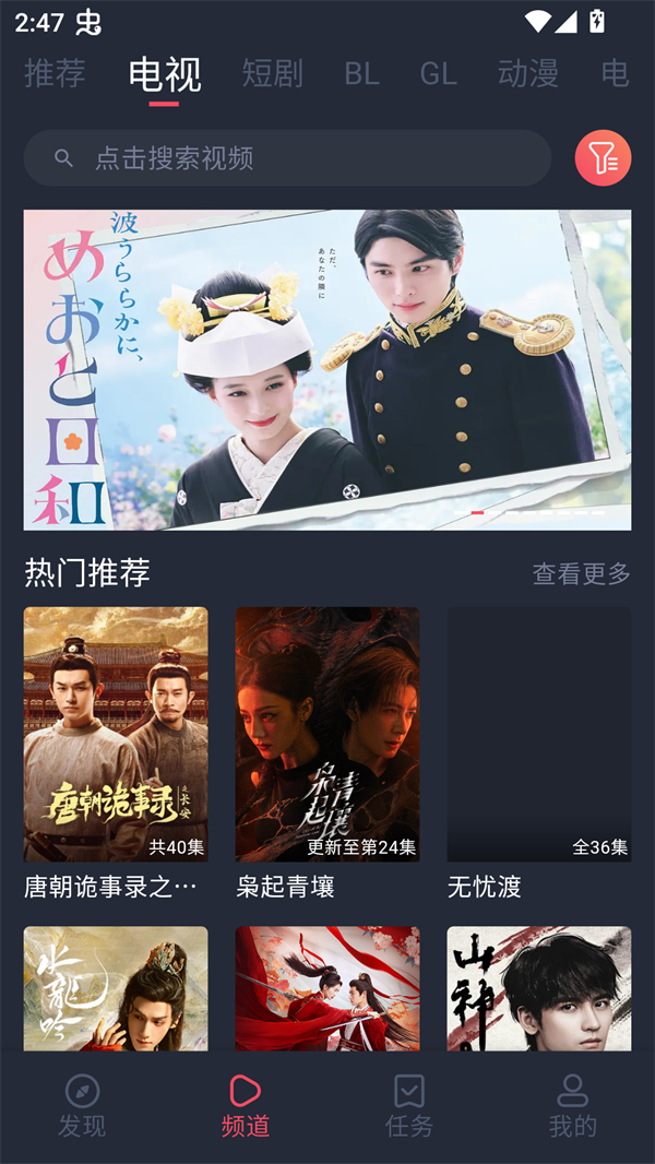 豚豚剧app官方下载最新版2026 第5张图片