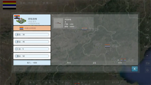 世界大战1914破解版内置作弊菜单 第1张图片