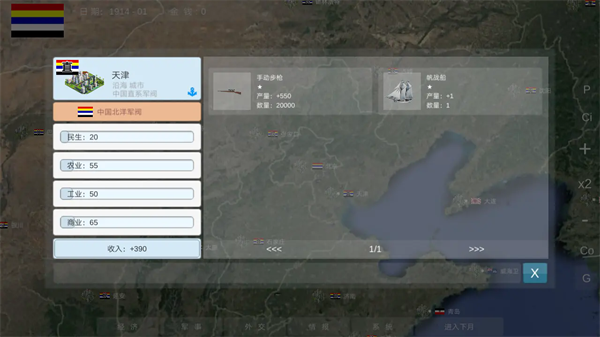 世界大战1914破解版内置作弊菜单 第4张图片