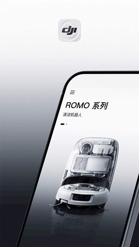 大疆homeApp下载 第2张图片