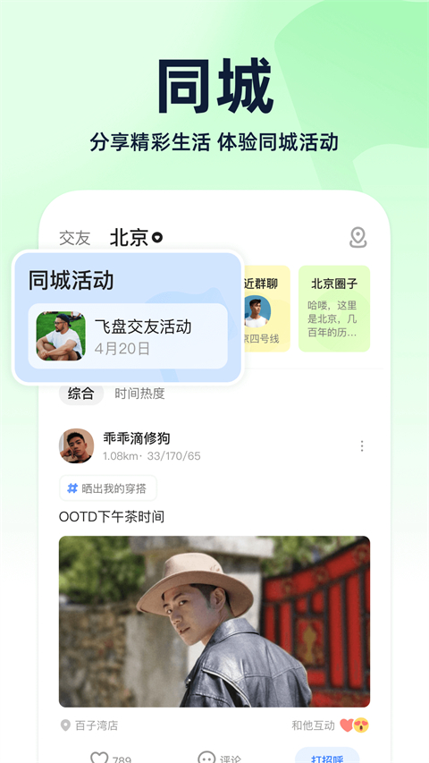 小蓝Blued官方最新版 第3张图片