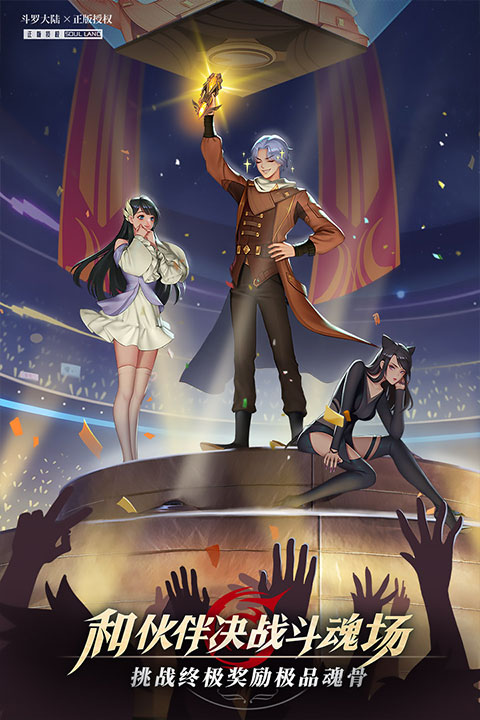 斗罗大陆武魂觉醒破解版无限钻石 第2张图片