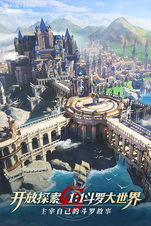 斗罗大陆武魂觉醒破解版无限钻石 第1张图片