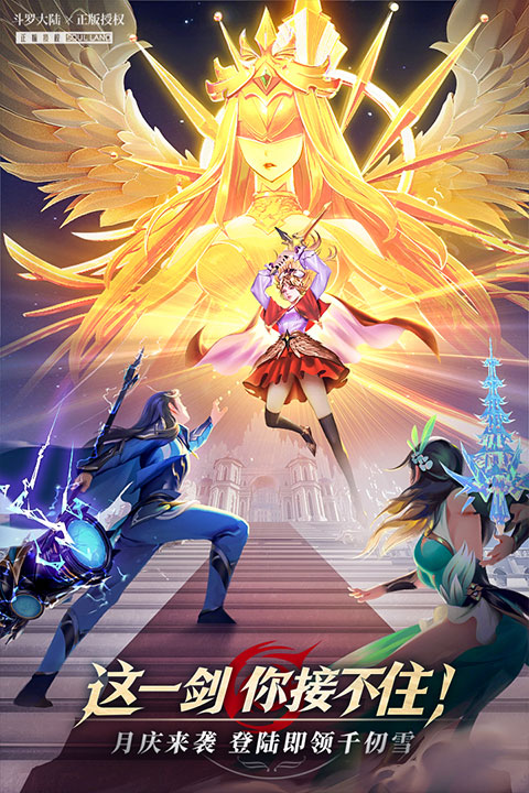 斗罗大陆武魂觉醒破解版无限钻石 第3张图片