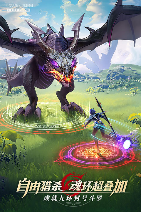 斗罗大陆武魂觉醒破解版无限钻石 第5张图片