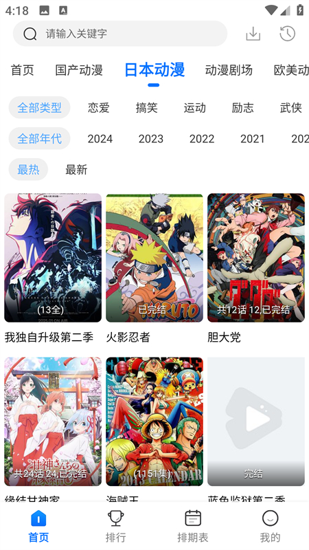 漫漫国app正版下载 第3张图片