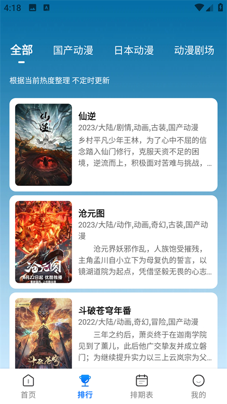 漫漫国app正版下载 第4张图片