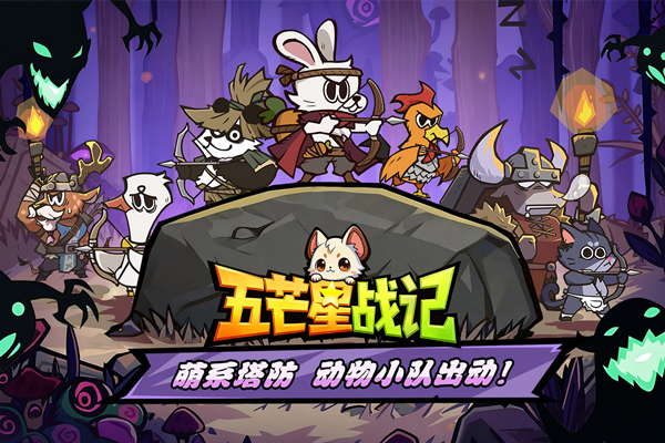 五芒星战记破解版内置菜单下载 第1张图片