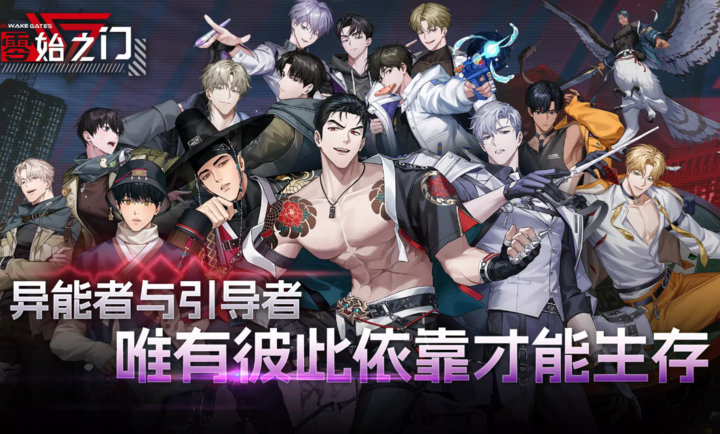 零始之门破解版内置菜单下载 第5张图片