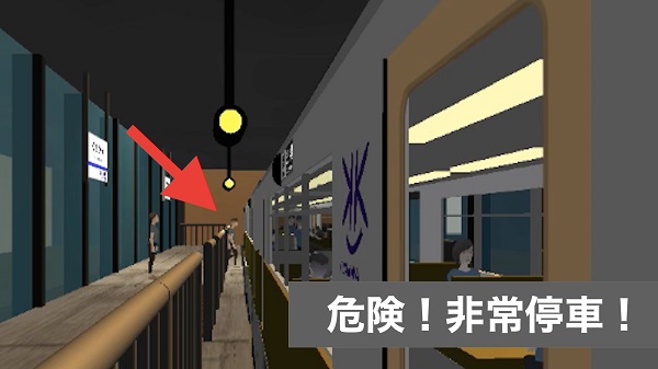 乘务员Sim1官方正版下载 第1张图片