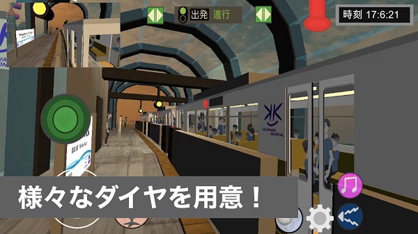 乘务员Sim1官方正版下载 第2张图片