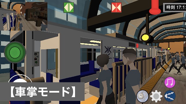 乘务员Sim1官方正版下载 第3张图片