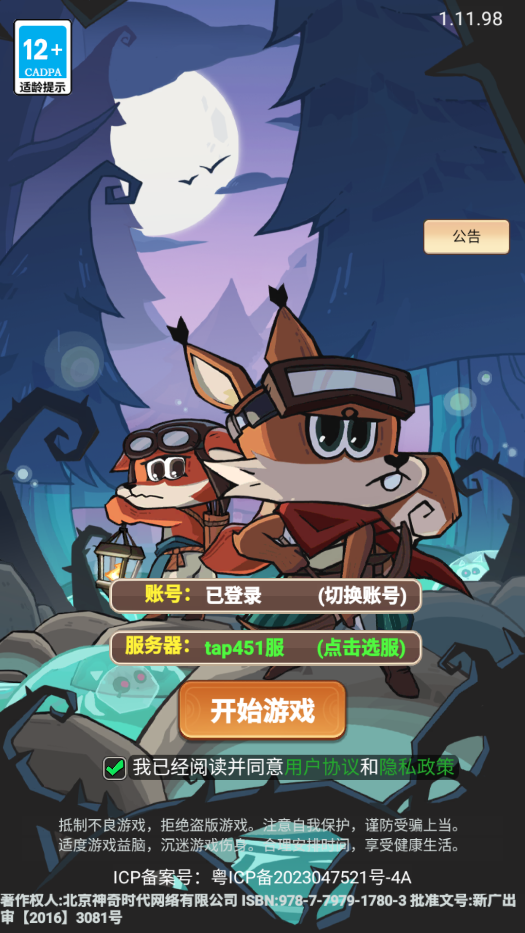 新手入门指南10