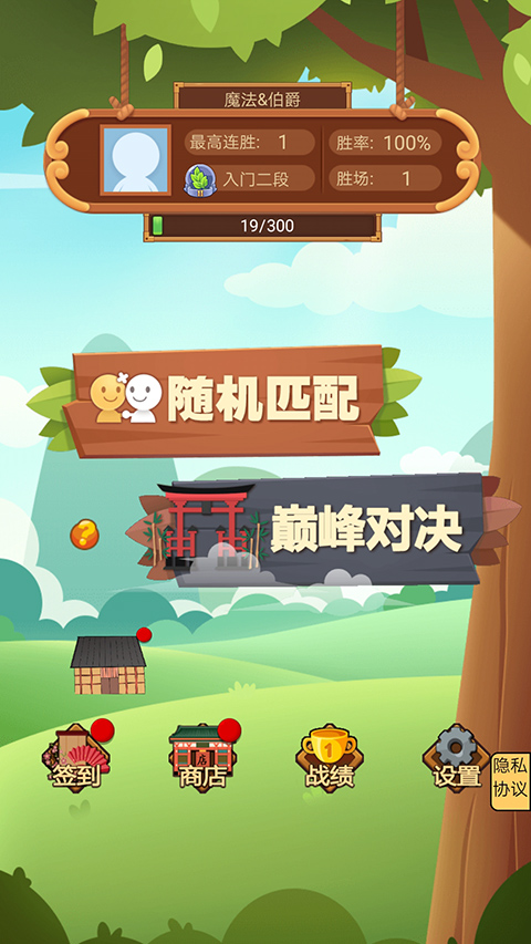 竹林黑白战手机版下载 第2张图片