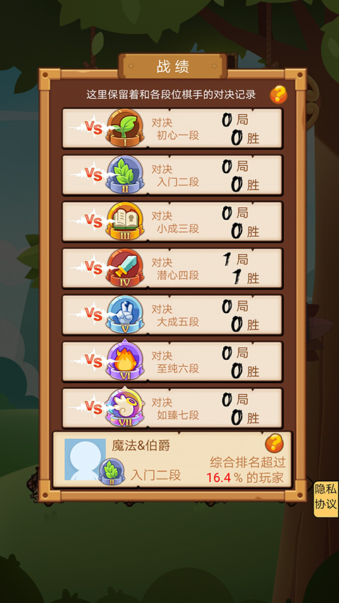 竹林黑白战手机版下载 第1张图片